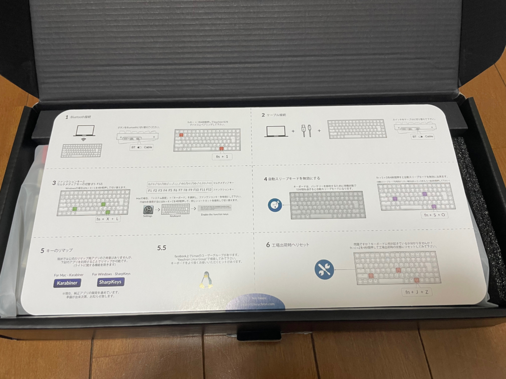 ②：Keychron 本体とついにご対面